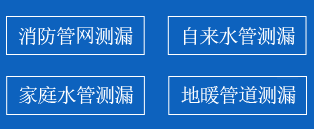 沁水县暗管漏水检测