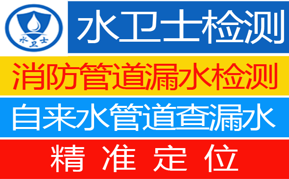 沁水县暗管漏水检测